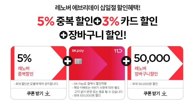 [11번가]레노버 리전 노트북/PC 시리즈 최대할인특가 [66만부터~/무료]_24.jpg