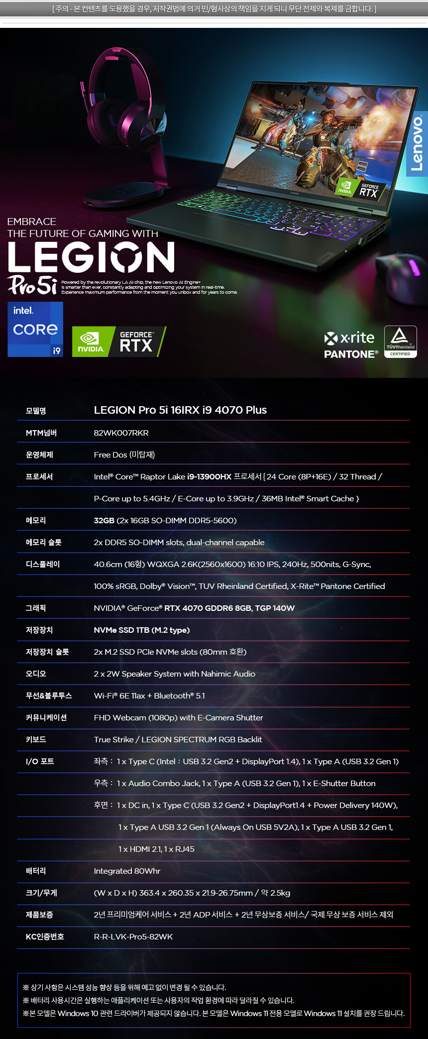 [11번가]레노버 리전 노트북/PC 시리즈 최대할인특가 [66만부터~/무료]_26.jpg