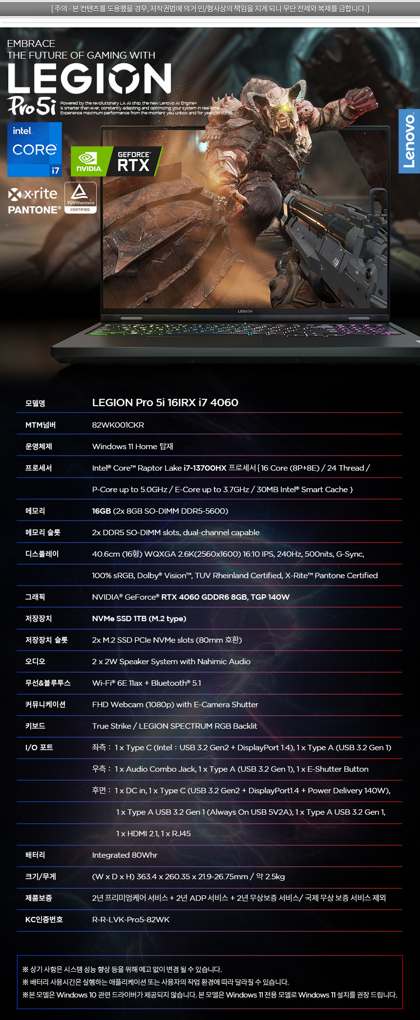 [11번가]레노버 리전 노트북/PC 시리즈 최대할인특가 [66만부터~/무료]_30.jpg