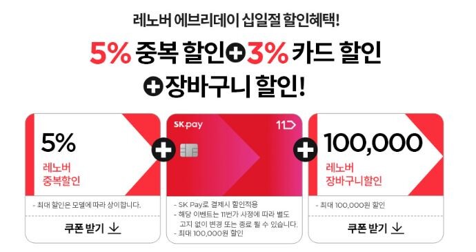 [11번가]레노버 리전 노트북/PC 시리즈 최대할인특가 [66만부터~/무료]_32.jpg