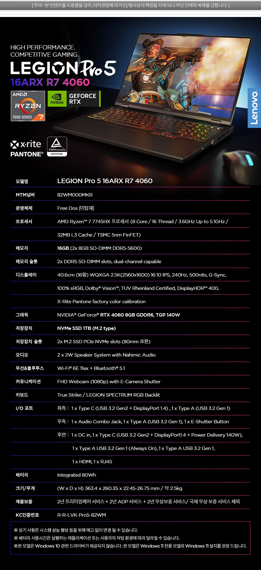 [11번가]레노버 리전 노트북/PC 시리즈 최대할인특가 [66만부터~/무료]_34.jpg