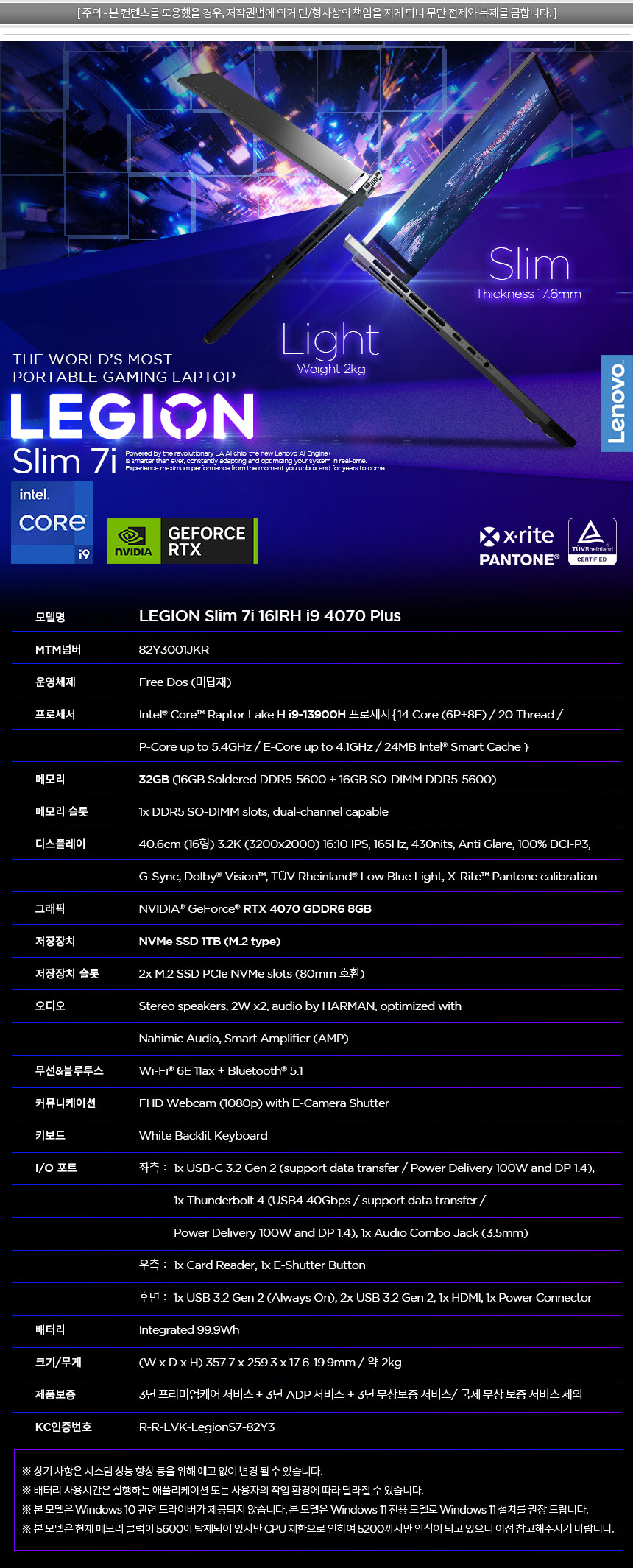 [11번가]레노버 리전 노트북/PC 시리즈 최대할인특가 [66만부터~/무료]_38.jpg