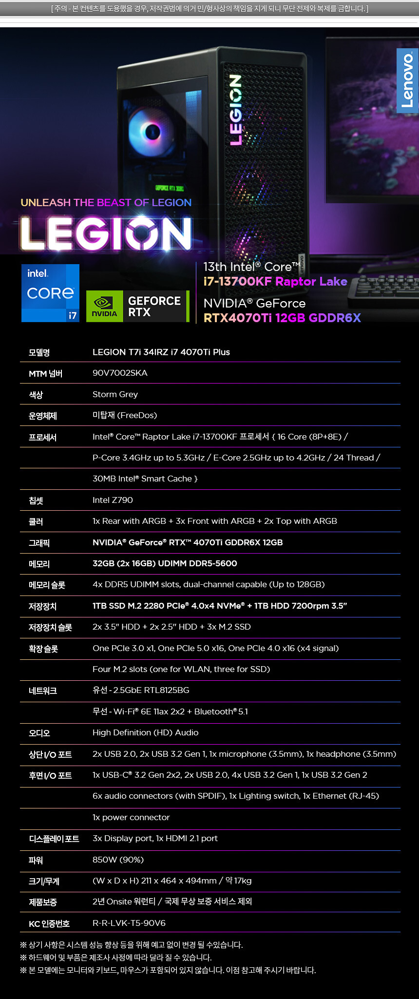 [11번가]레노버 리전 노트북/PC 시리즈 최대할인특가 [66만부터~/무료]_46.jpg