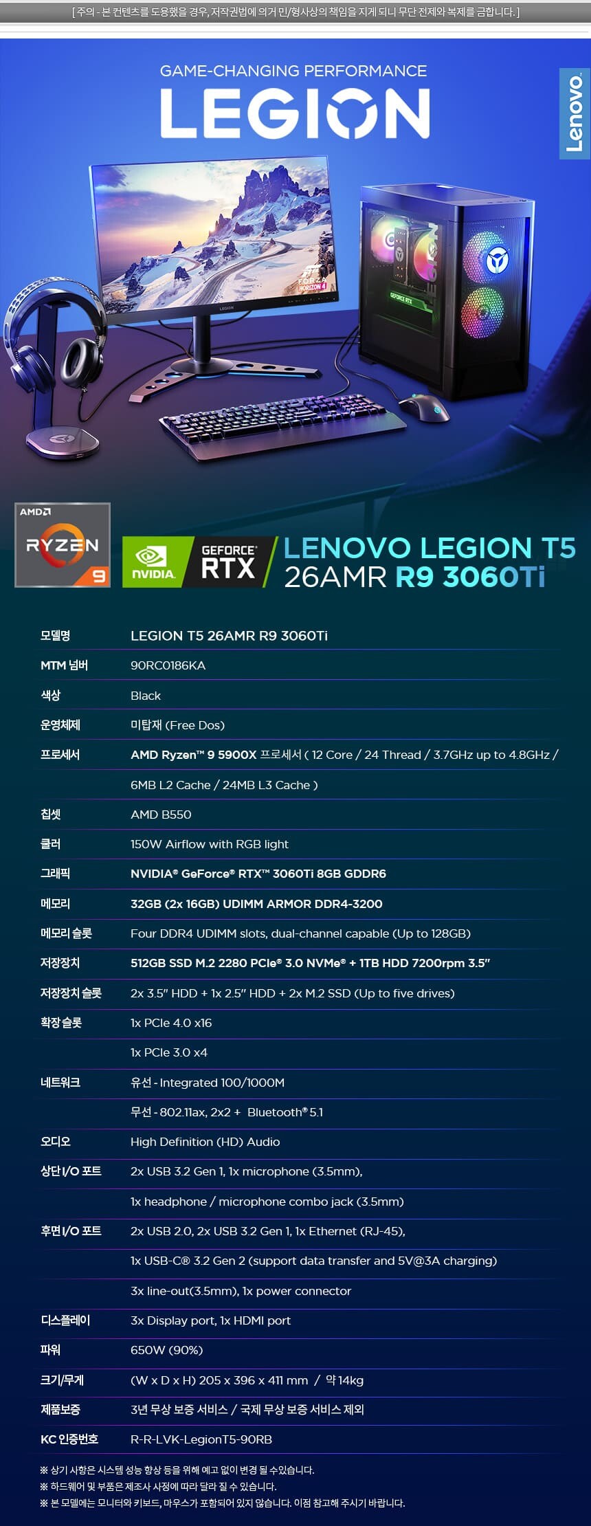 [11번가]레노버 리전 노트북/PC 시리즈 최대할인특가 [66만부터~/무료]_58.jpg