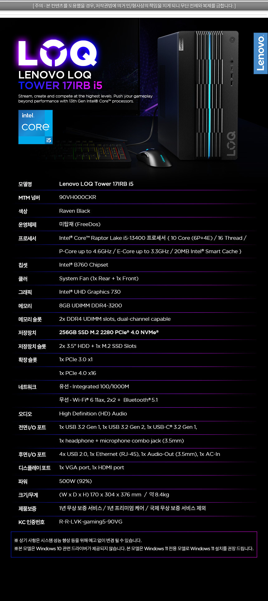 [11번가]레노버 리전 노트북/PC 시리즈 최대할인특가 [66만부터~/무료]_62.jpg