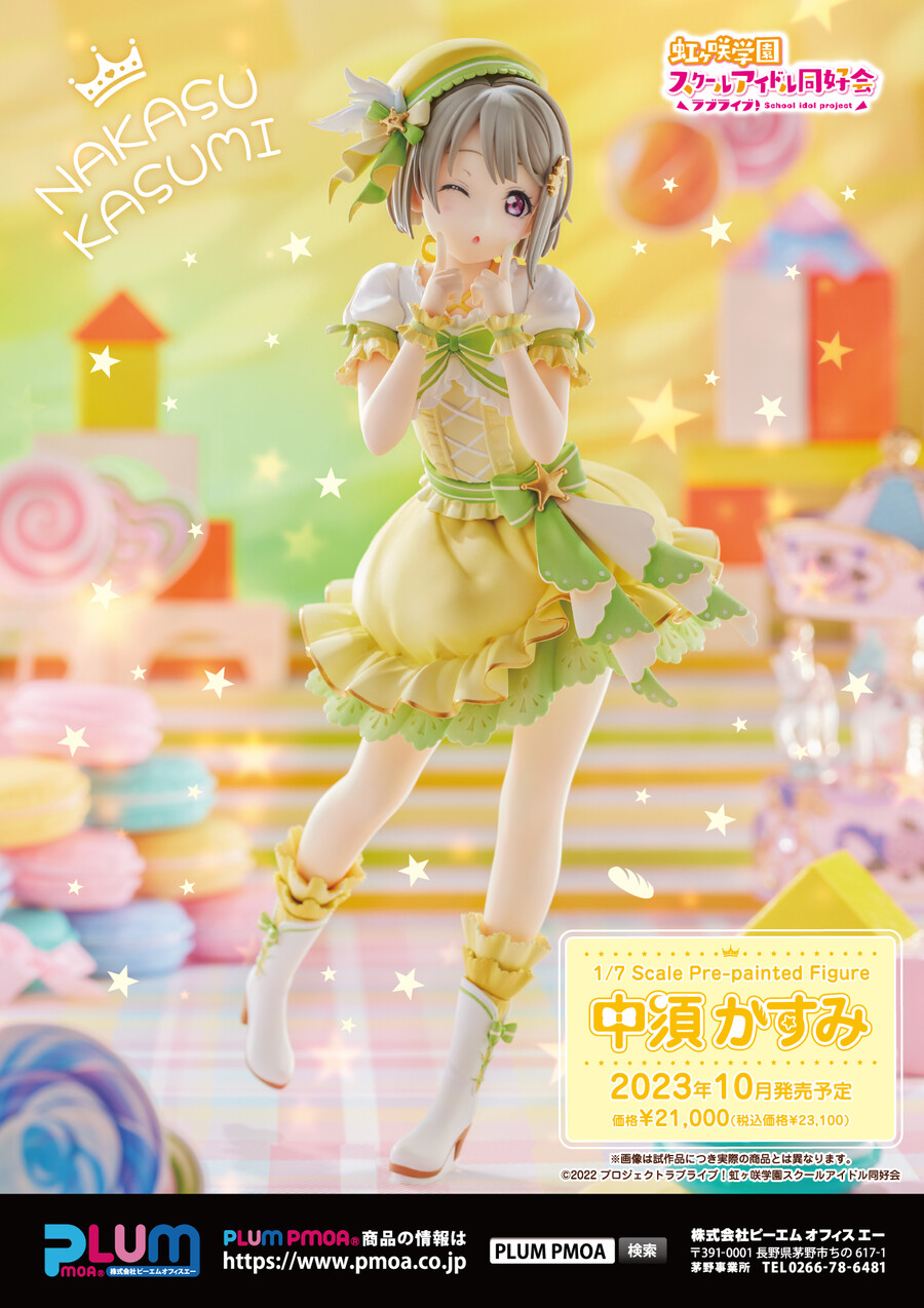 [PLUM]러브라이브! 니지가사키 나카스 카스미 1/7 스케일 피규어 2차 수주_1.jpg