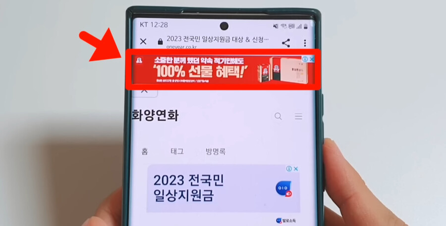 (정보)일상지원금이라는 사기 광고를 조심할것_6.jpg