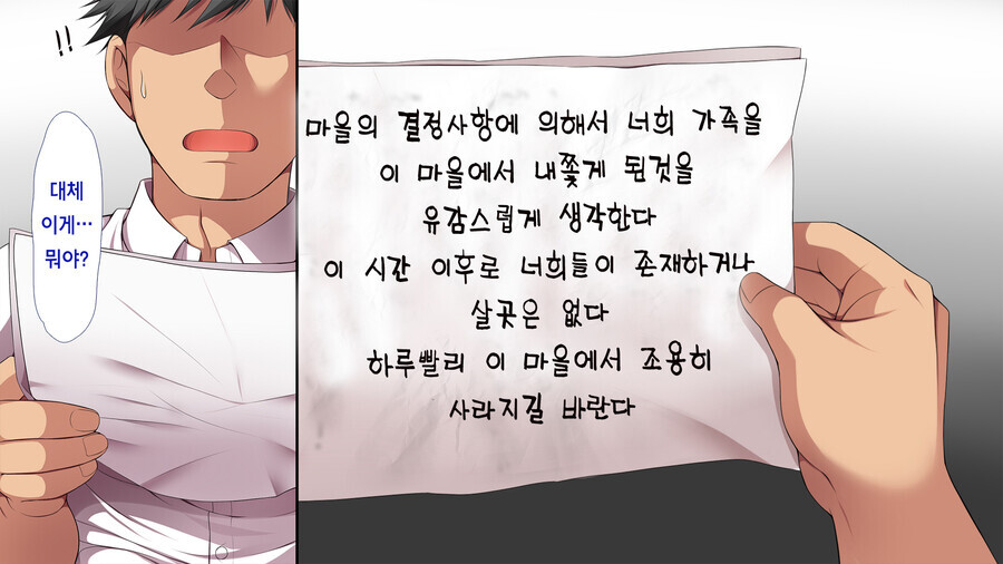 "너는 이 마을에서 무시당하고 있다"_7.jpeg
