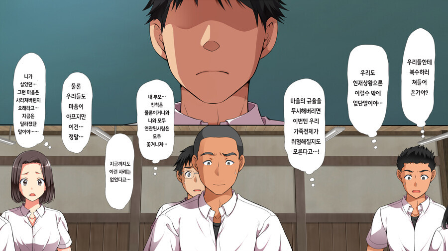 "너는 이 마을에서 무시당하고 있다"_12.jpeg