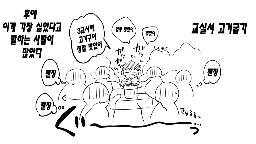 "너는 이 마을에서 무시당하고 있다"_15.jpeg