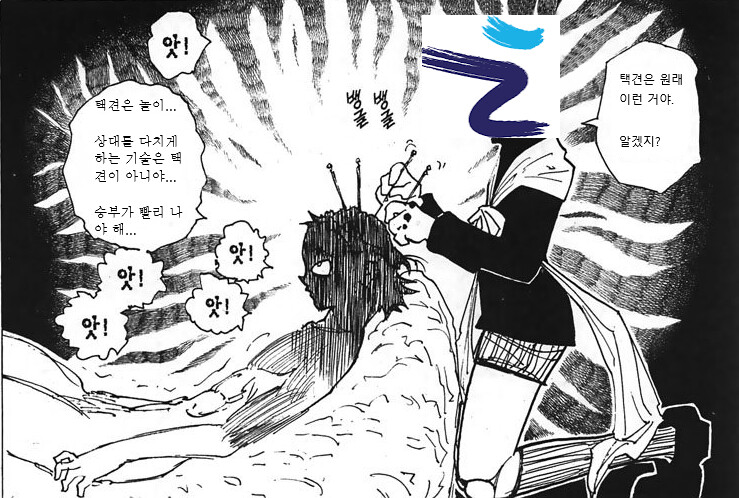 (스압주의)오싹오싹 택견 근현대사 4편 - 대한택견회의 부상과 이면의 문제점 -_19.png