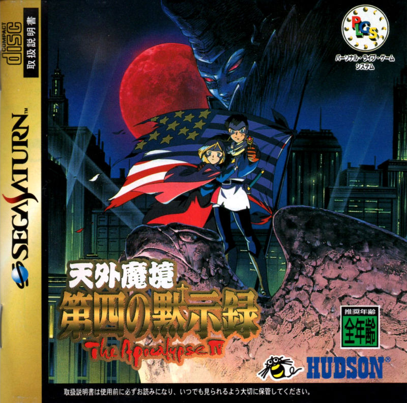 천와마경 제4의 묵시록 - 모험의 수만큼_1.jpg