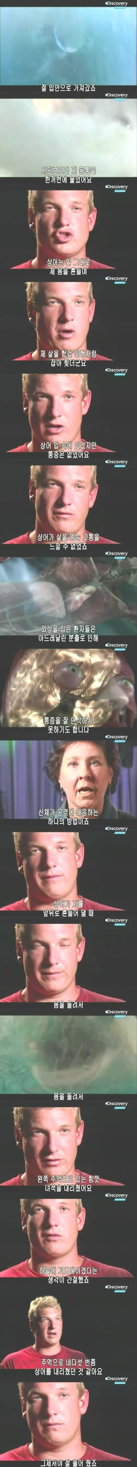 [극혐] 상어한테 물린 사람.jpg_4.jpg