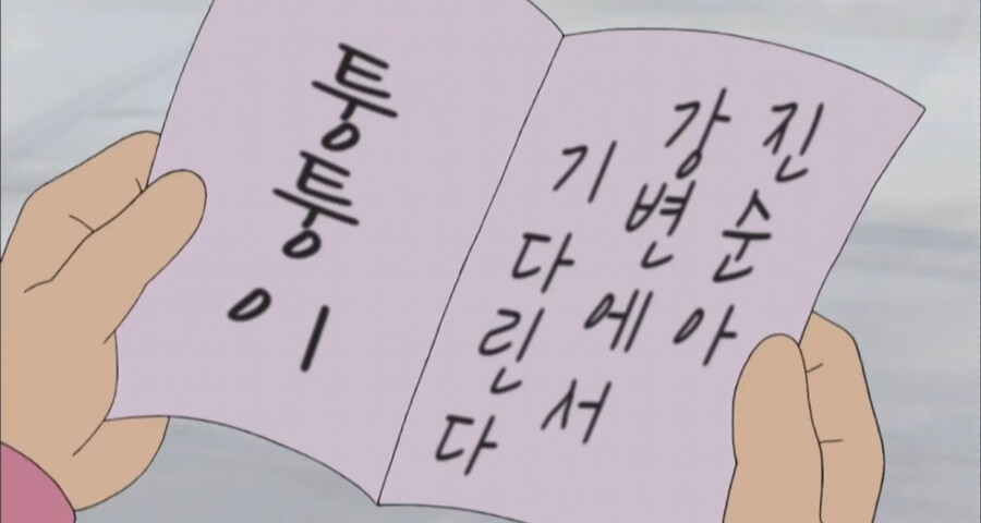 도라에몽) 조상때부터 이어져 온 퉁퉁이 취향.jpg_13.png