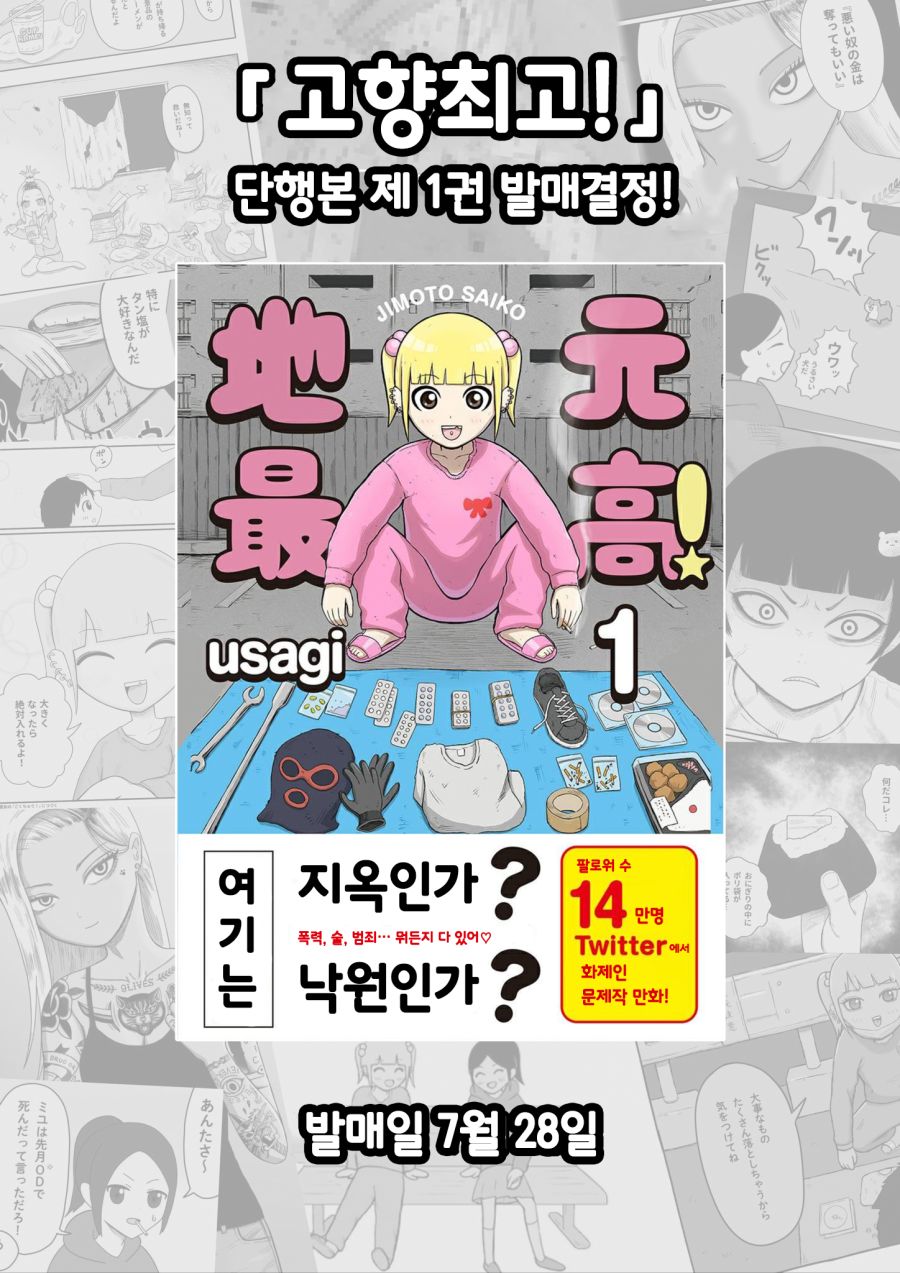 약혐) 독자들의 멘탈을 무너트리는 어느 만화가 여성 팬들에게 인기가 많은 이유_1.jpg