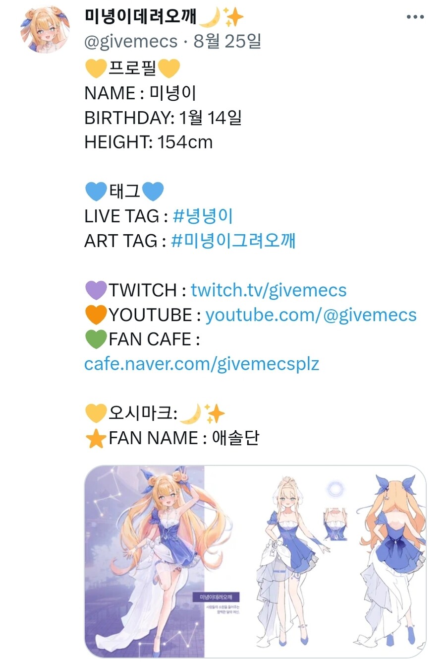 미츄) 오늘 재데뷔하는 버튜버 미녕이데려오깨_1.jpg