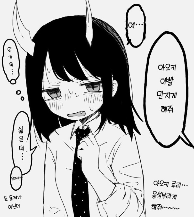 루리 드래곤 팬 만화_1.jpg