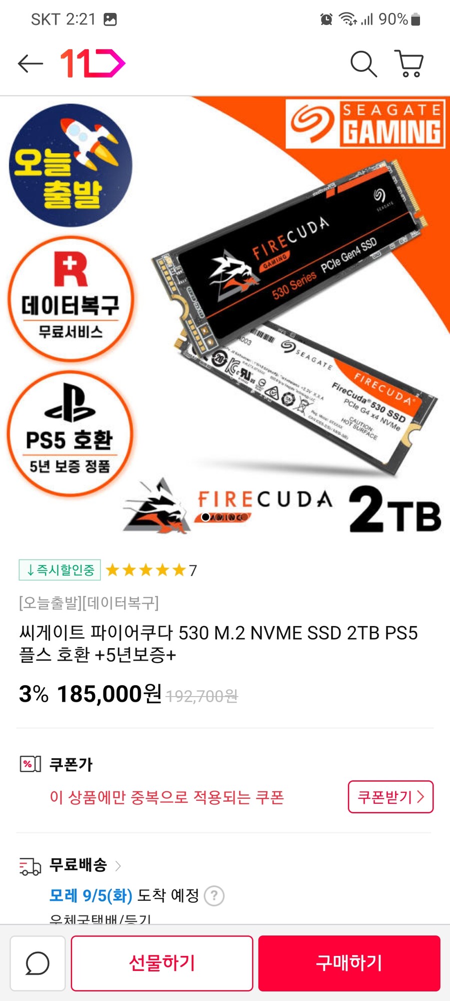 [11번가]파이어쿠다530 2TB SSD (148,000원)_1.jpg