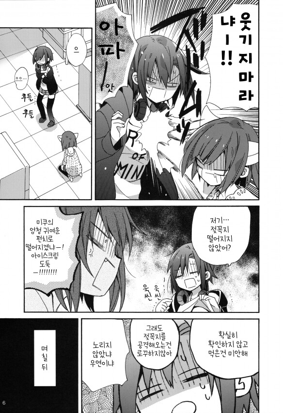 @) 사랑스러운 스켓 만화_5.png