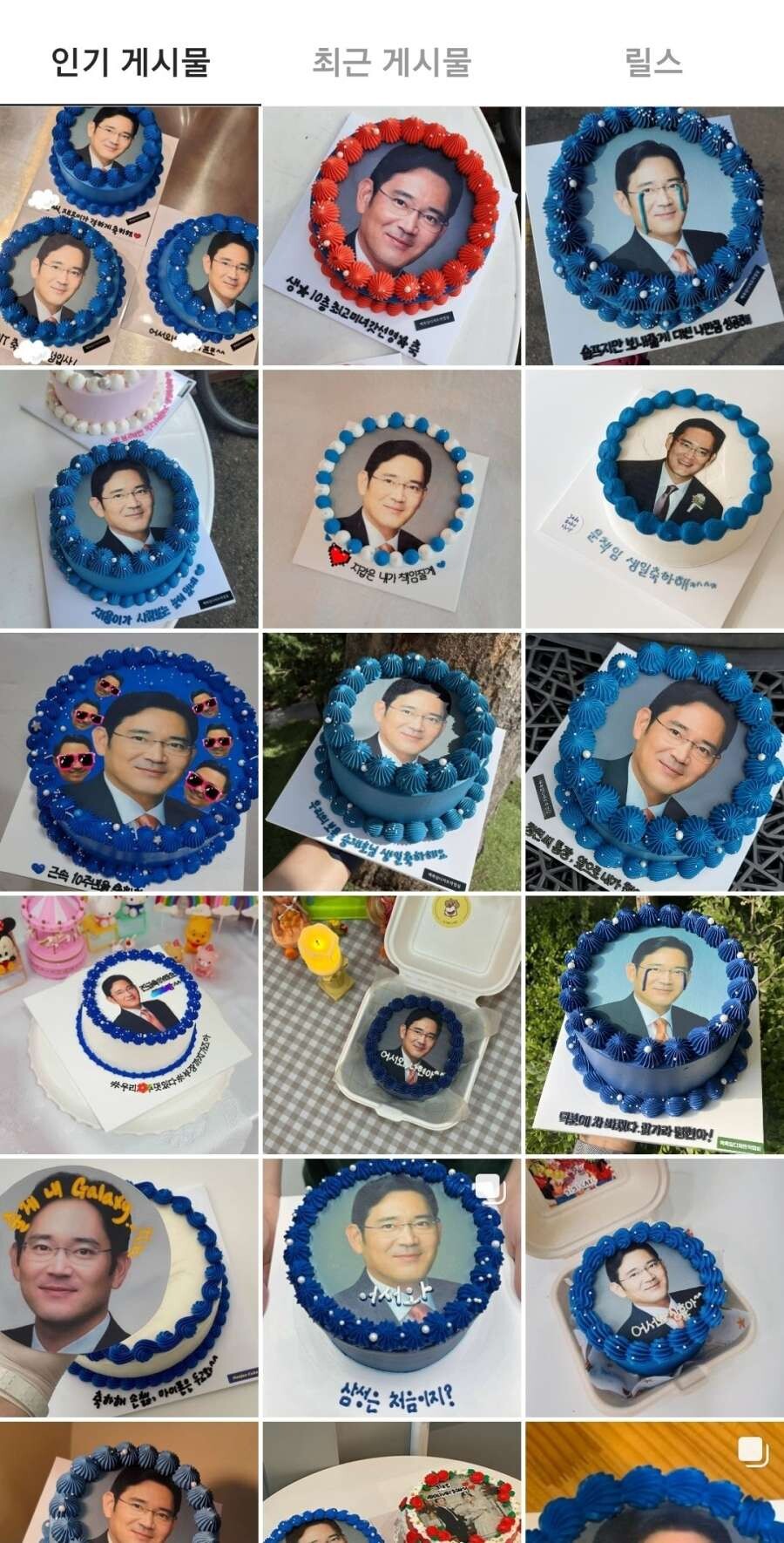 삼성 입사자들이 많이 받는다는 케이크_8.jpg