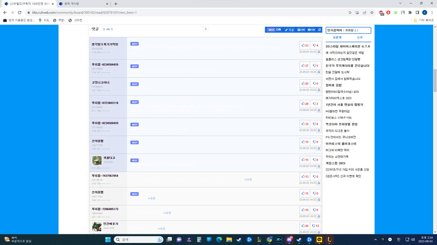 오류]지금 상태 이꼬라지임_2.png