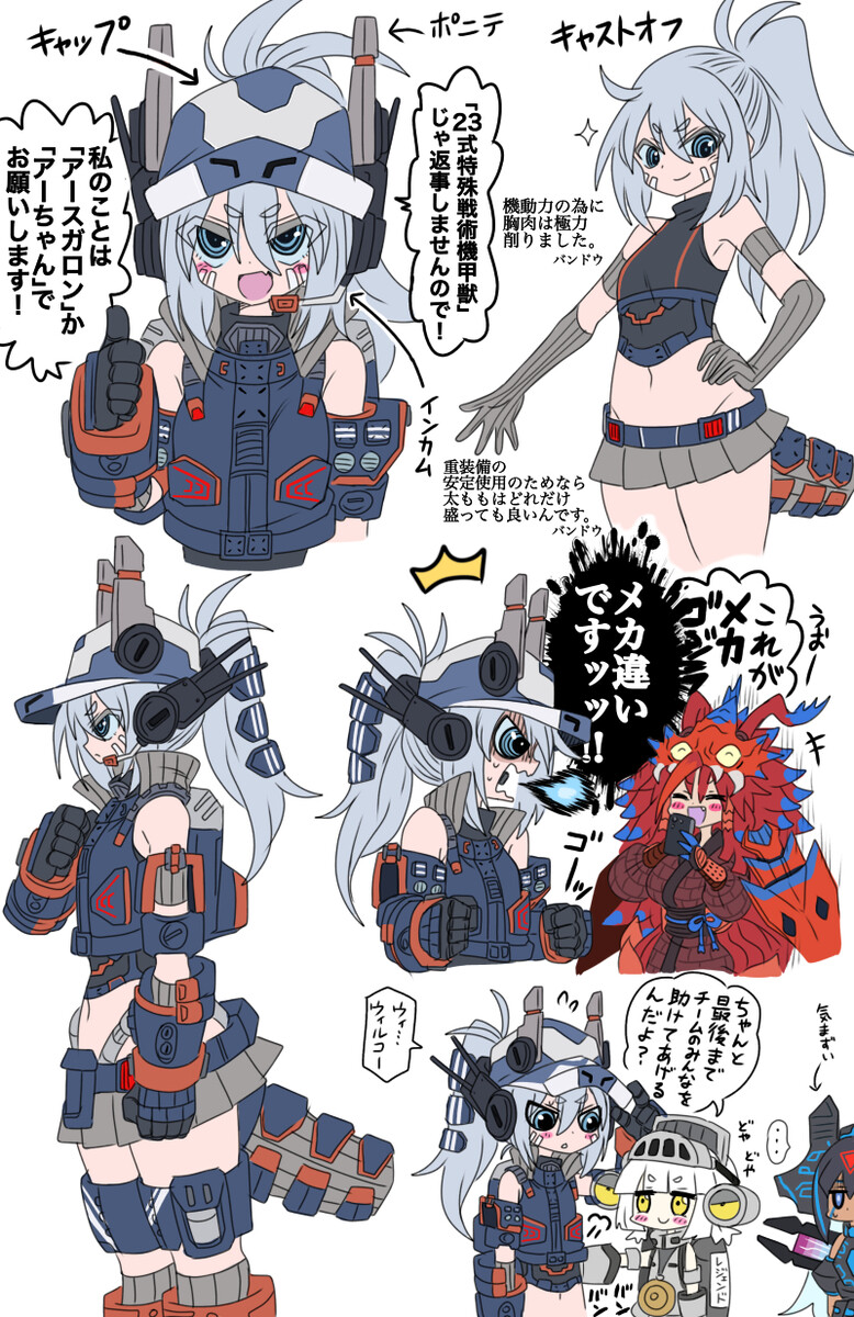 [울트라맨] 블레이자 괴수 의인화 계획_11.jpg