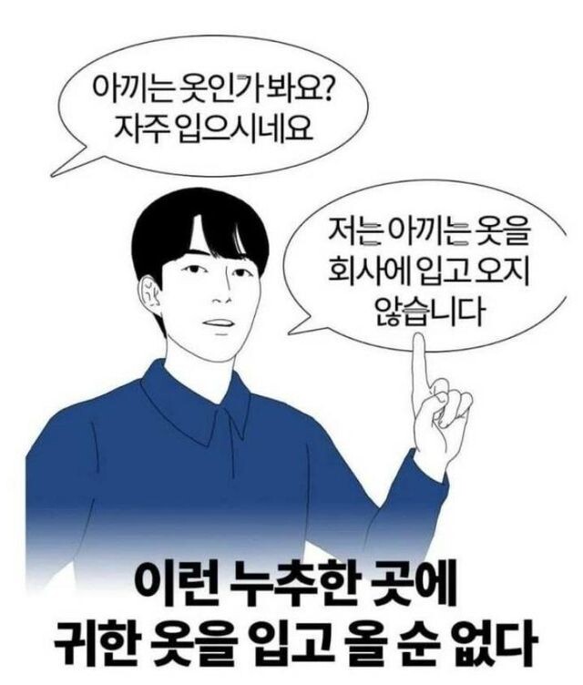 신입이 싸구려 가방을 들고다닌다.jpg_2.jpeg