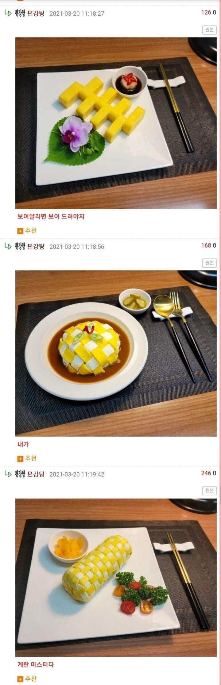 광기의 계란말이 마스터.jpg_3.jpeg