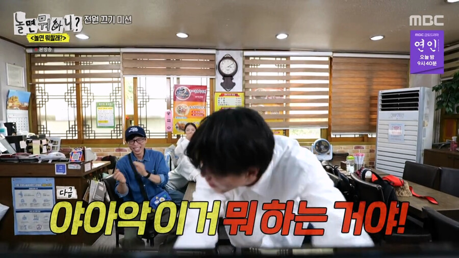하하가 예능에서 분위기를 만들어가는 과정_10.png