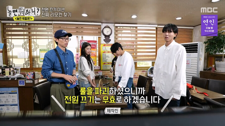 하하가 예능에서 분위기를 만들어가는 과정_24.png