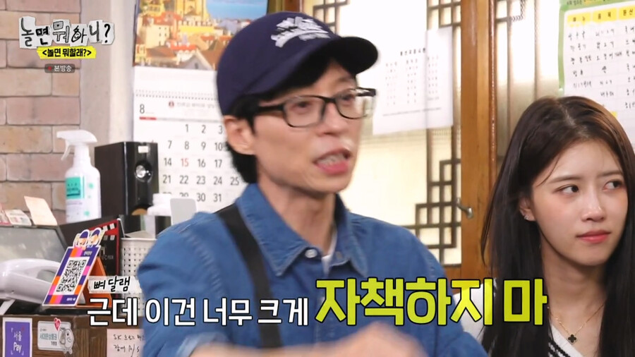 하하가 예능에서 분위기를 만들어가는 과정_31.png
