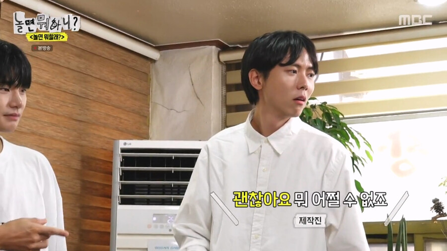 하하가 예능에서 분위기를 만들어가는 과정_38.png