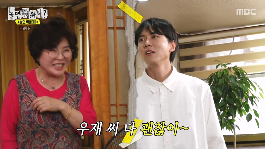 하하가 예능에서 분위기를 만들어가는 과정_43.png