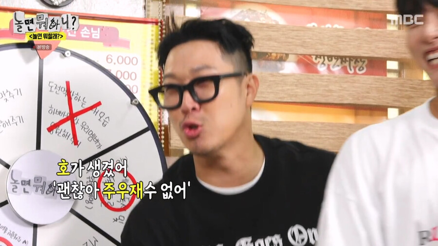 하하가 예능에서 분위기를 만들어가는 과정_52.png