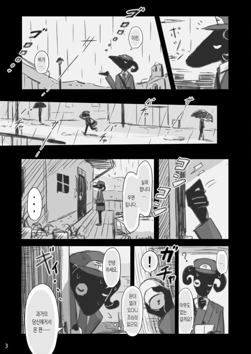 10년후의 자신에게 편지배달을 의뢰한 꼬맹이_3.jpg