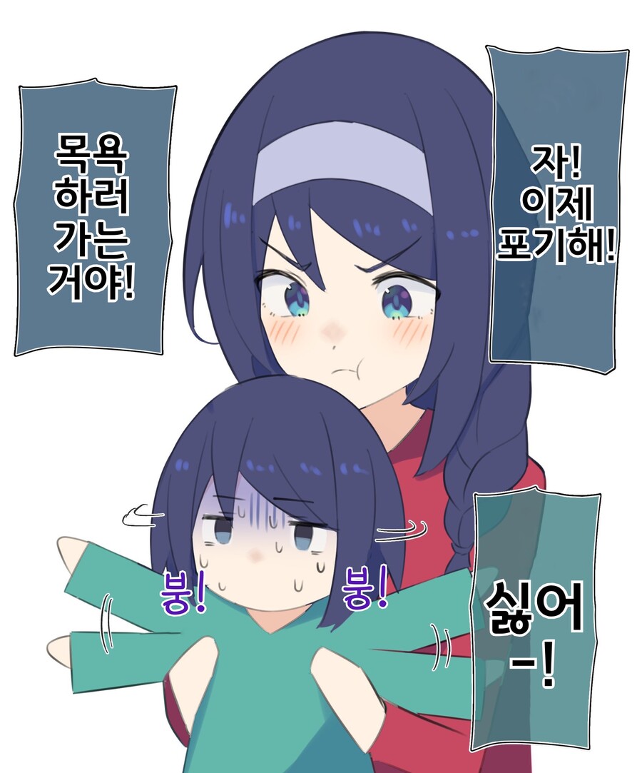핫산) 쿨한 동급생의 OO년 후(전체 모음집).manhwa_238.jpeg