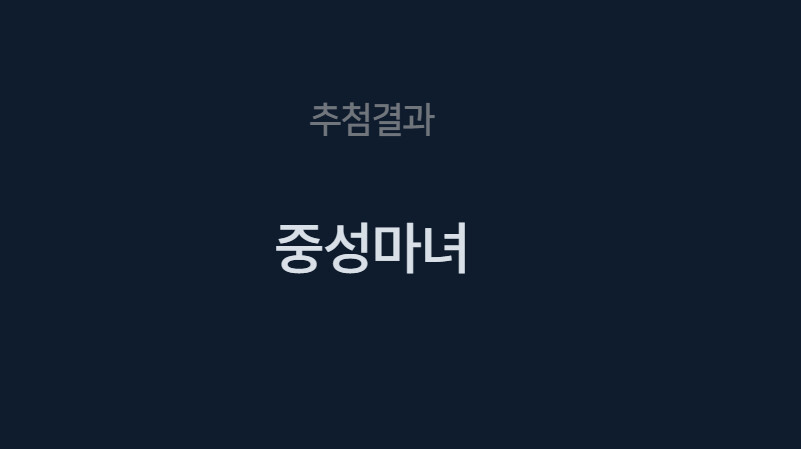 [나눔 당첨자 발표] 이사가야돼서 만화책 & 라노벨 나눔 -4-_4.png