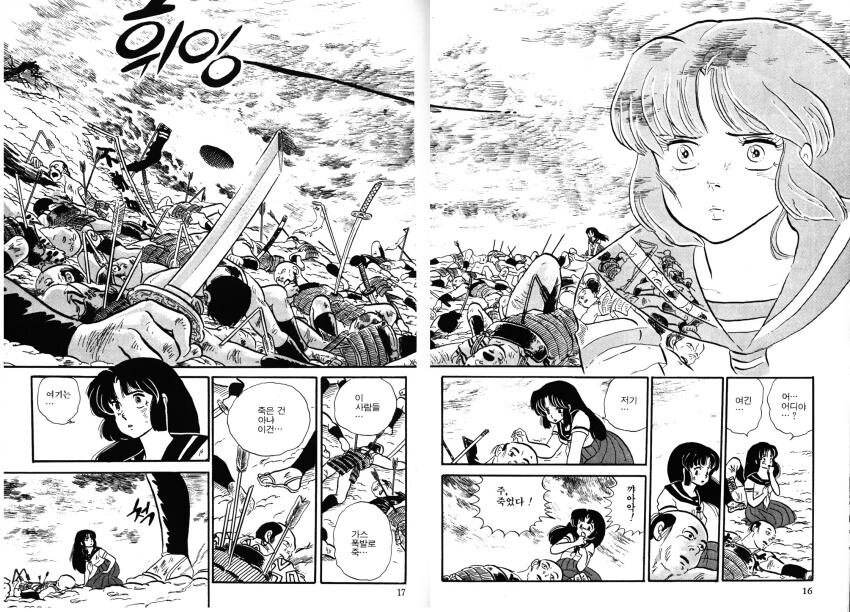 타카히시루미코)현실적인 전국시대_1.jpg