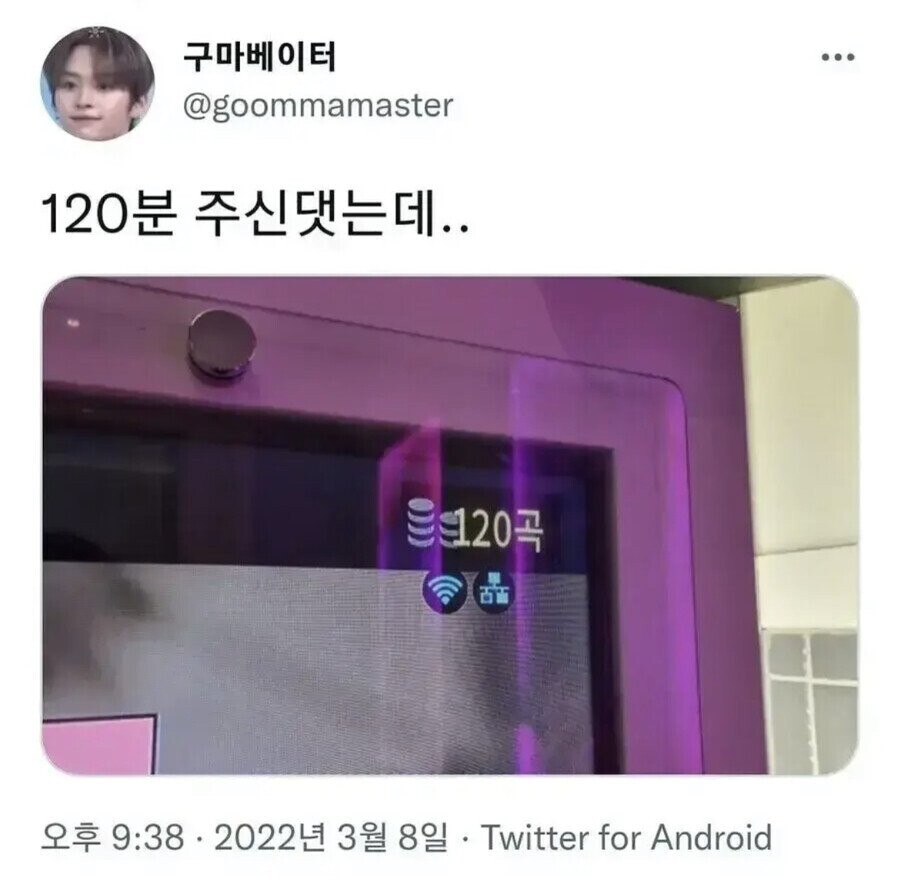 노래방 사장님의 서비스.twit_1.jpg