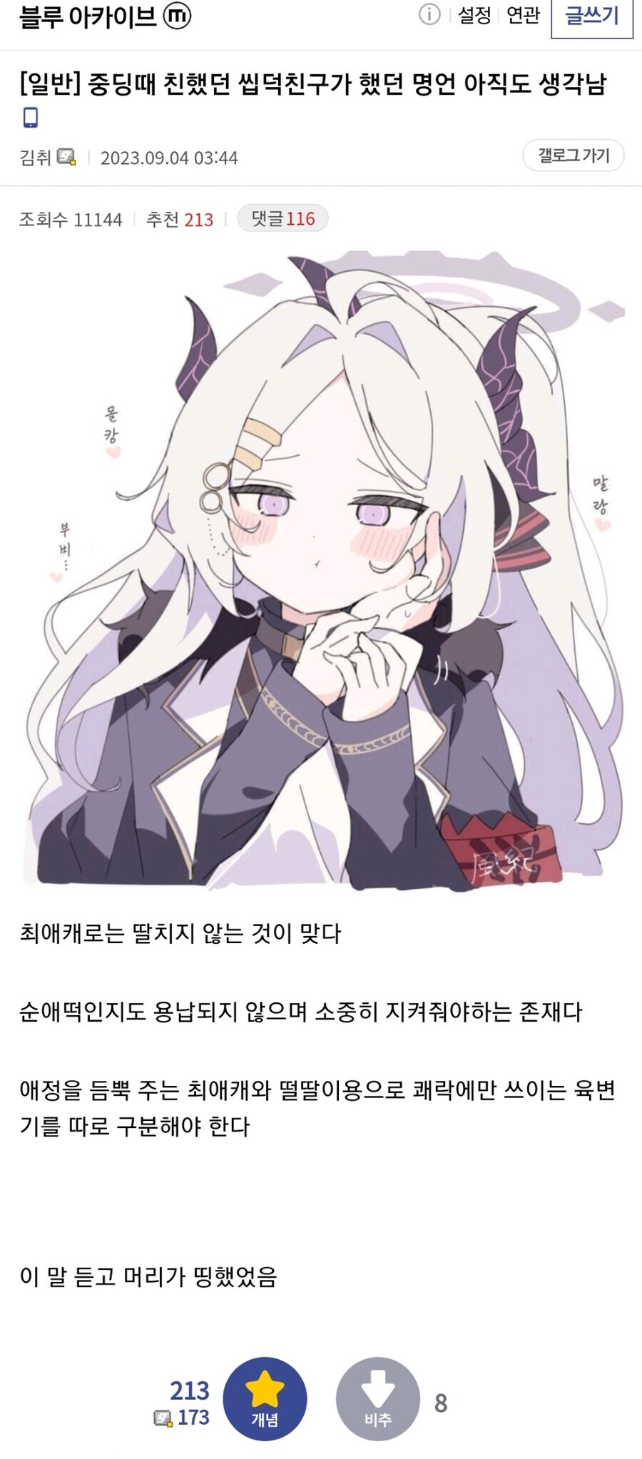디시인사이드근황_1.jpg