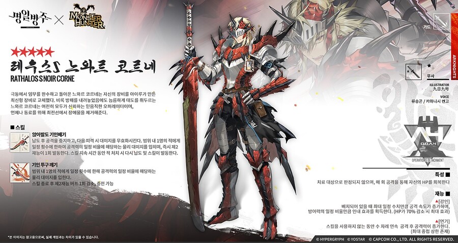 [명일방주] 오퍼레이터 소개 - 레우스S 느와르 코르네 | 모바일 게임 정보 [명일방주] 오퍼레이터 소개 - 레우스S 느와르 코르네 | 모바일 게임... 