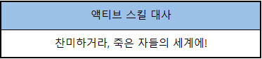 [소드마스터스토리] 죽음의 여신 하데스 도트 일러스트_3.png