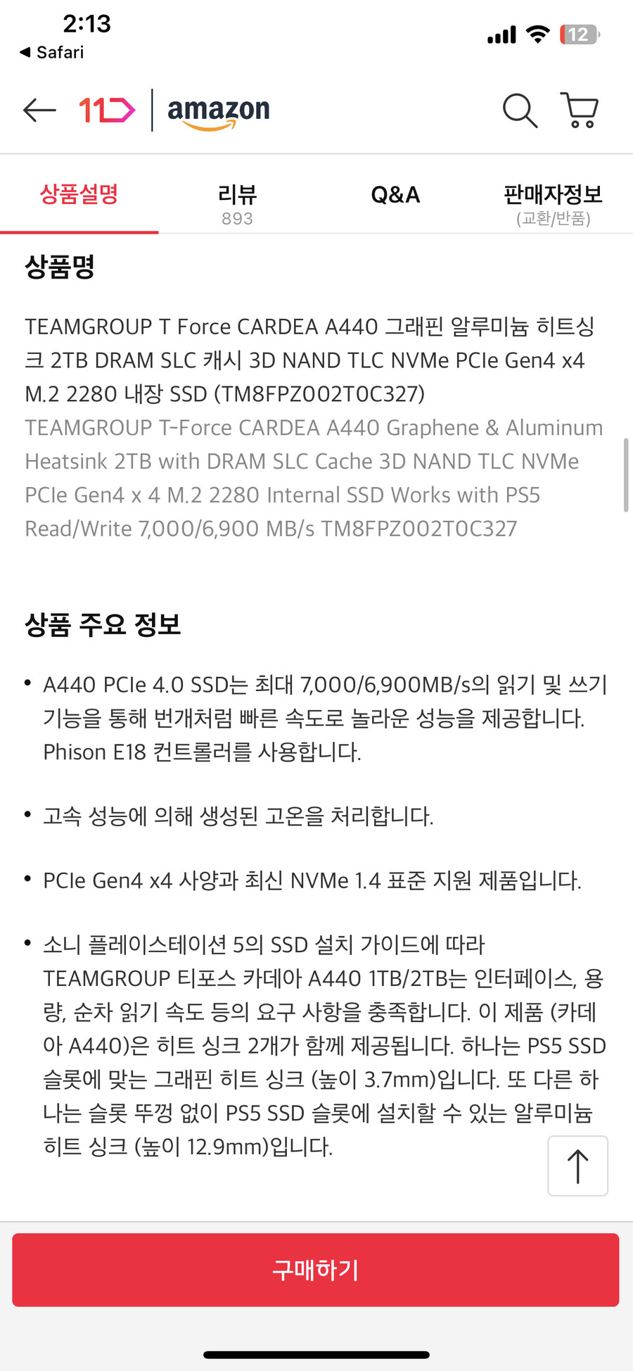 [11마존] 팀그룹 A440 SSD 알루미늄 방열판 포함 2TB (114,610)_2.png