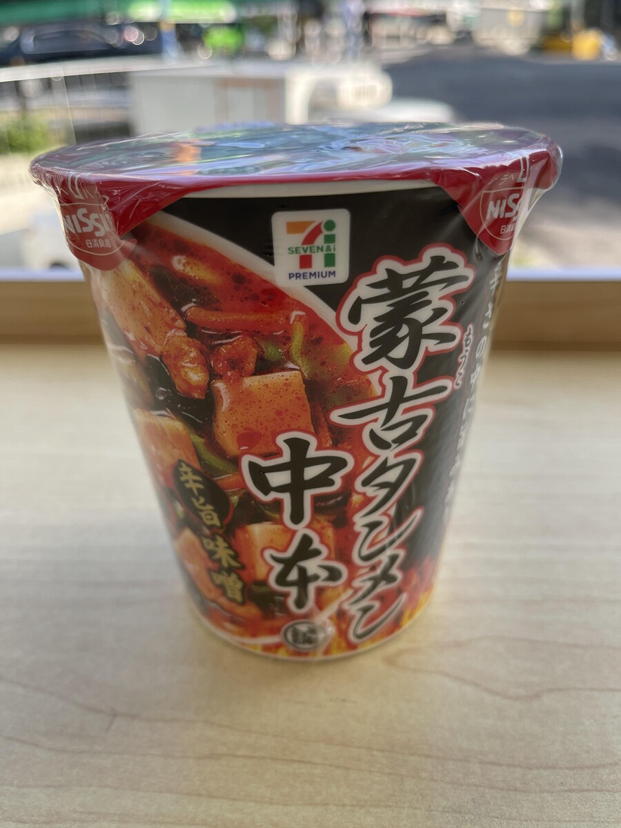 정말 맵고 묵직한 일본 컵라면, 닛신 몽고탄멘 나카모토 컵라면 후기_1.jpg