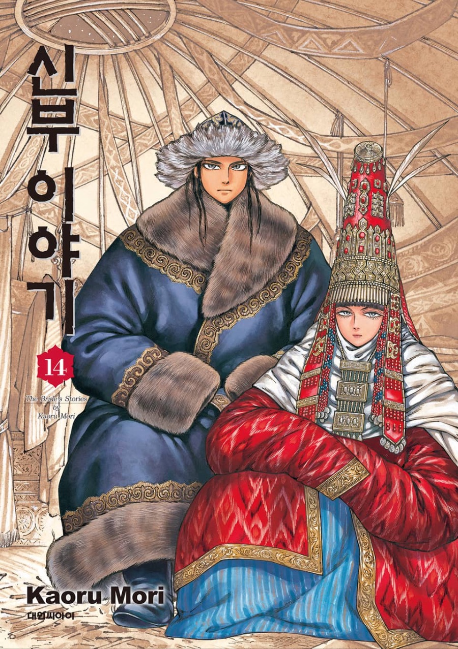 [신부 이야기] 1 ~ 14권 후기_1.jpeg