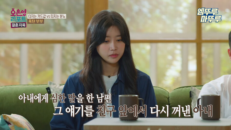 장문) 데이터주의) 오은영 리포트 결혼지옥 폭탄부부_10.png