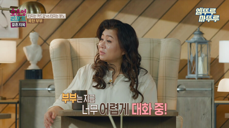 장문) 데이터주의) 오은영 리포트 결혼지옥 폭탄부부_18.png