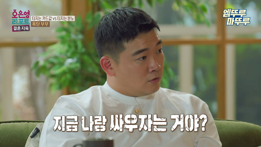 장문) 데이터주의) 오은영 리포트 결혼지옥 폭탄부부_20.png