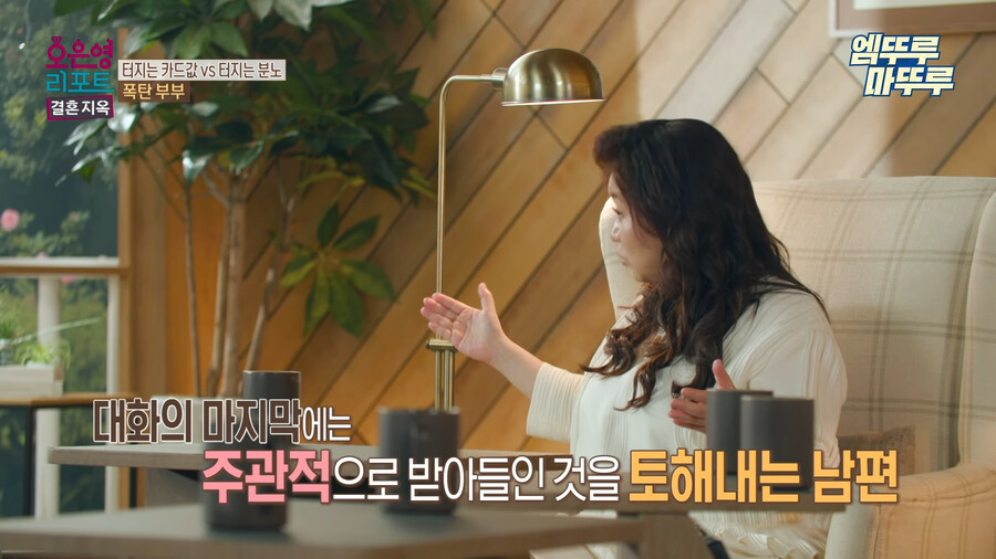 장문) 데이터주의) 오은영 리포트 결혼지옥 폭탄부부_23.png