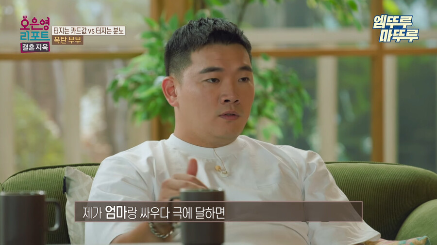 장문) 데이터주의) 오은영 리포트 결혼지옥 폭탄부부_27.png